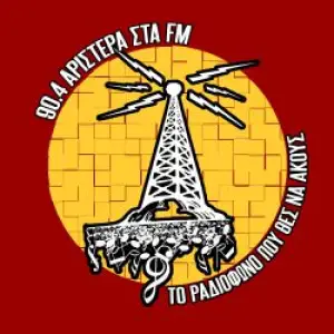 904 Aριστερά στα FM