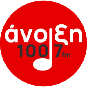 Άνοιξη 100.7