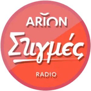 Arion Στιγμές