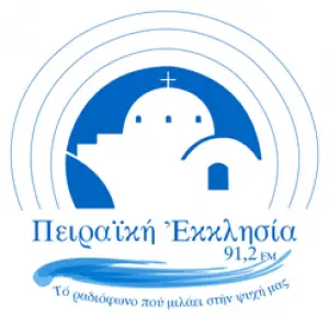 Πειραϊκή Εκκλησία 91.2