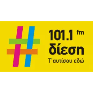 Δίεση 101.1