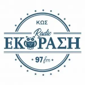 Έκφραση 97