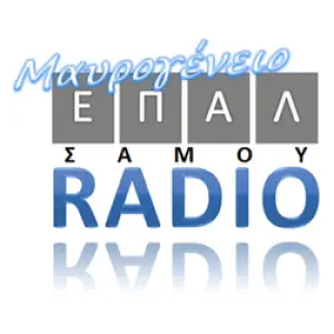 ΕΠΑΛ Σάμου