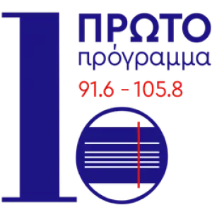 ΕΡΤ Πρώτο Πρόγραμμα 105.8