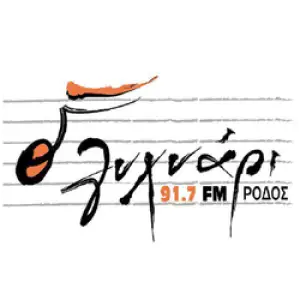 Λυχνάρι 91.7