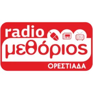 Μεθόριος