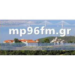 Μοναδική Πολιτεία 96