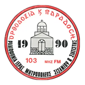 Ορθοδοξία και Παράδοση 103