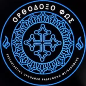 Ορθόδοξο Φως
