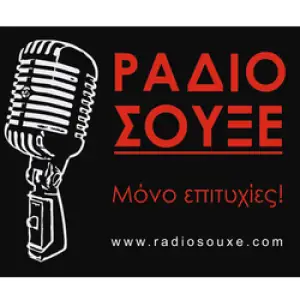Ράδιο Σουξέ