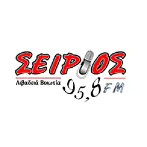 Σείριος FM 95.8